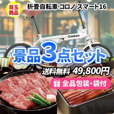 3点の景品セット ビンゴの虎