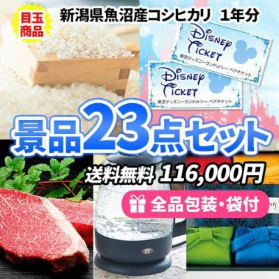 特別栽培米 南魚沼産コシヒカリ【商品引換券】【即納商品】 | ビンゴの虎