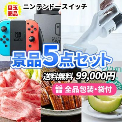～５点の景品セット ビンゴの虎
