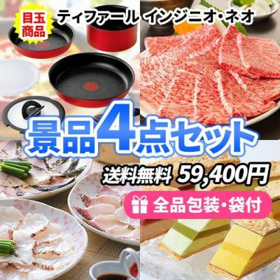 5点の景品セット ビンゴの虎