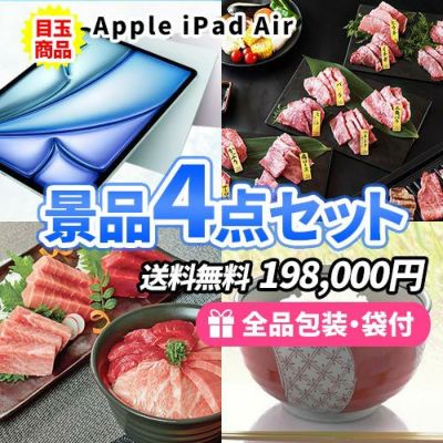 5点の景品セット ビンゴの虎