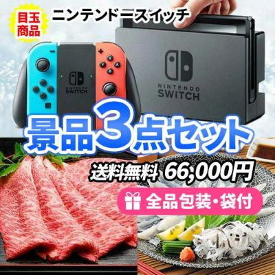 楽天市場】二次会景品3点セットの通販