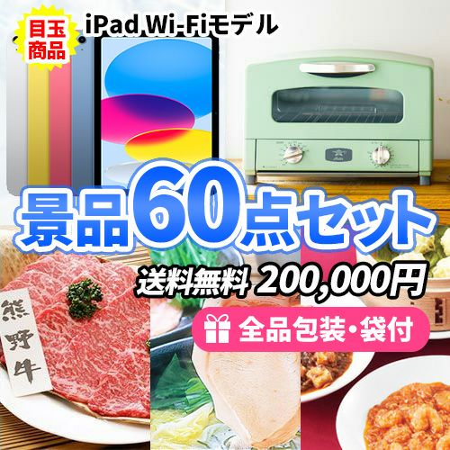 4位の商品